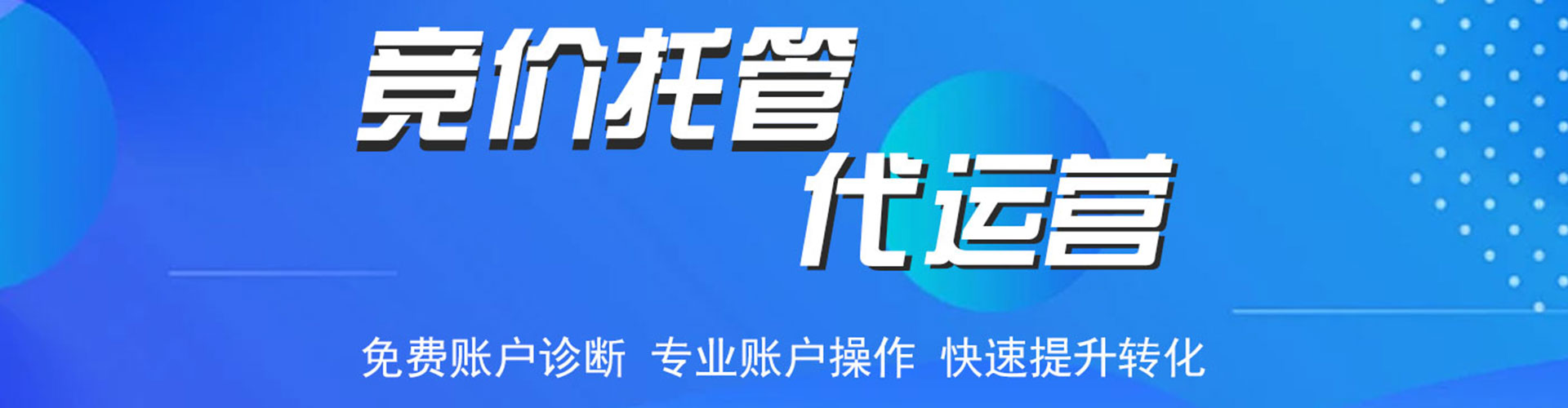 从化百度推广优化